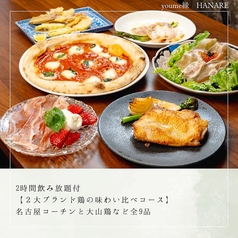 【２大ブランド鶏の味わい比べコース】