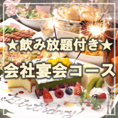 アグレ カフェ ザ テラスのコース写真