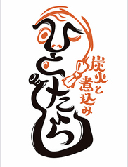 新潟から「ワクワク」と「笑顔」を全国へ/ようこそ、ひとたらしの世界へ。