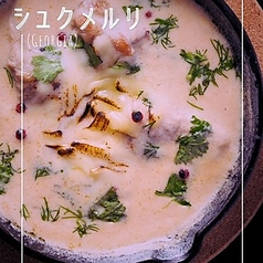 ◎シュクメルリ(ジョージア)