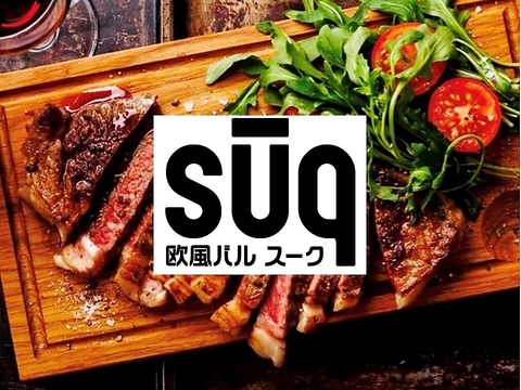 【肉バル】低温熟成牛ステーキが付いたコスパ◎飲み放題付き3000円～