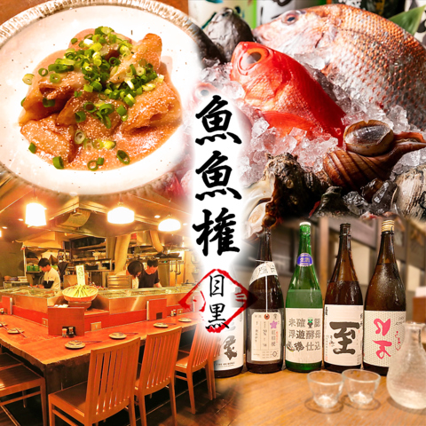 その季節にしか食べられない魚がある。日本酒にも旬がある。日替わりで楽しめるお店!!