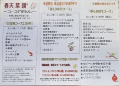 四川乃華 安曇野店のコース写真
