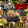 【期間限定】食べ飲み放題ビアガーデン  木村屋本店 代々木西口店のおすすめ料理1