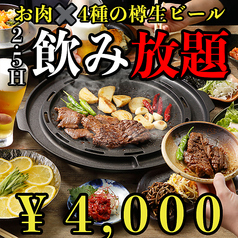 【期間限定】食べ飲み放題ビアガーデン  木村屋本店 代々木西口店のおすすめ料理1