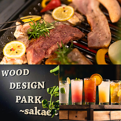 屋内BBQレストラン ウッドデザインパーク栄店のおすすめ料理1