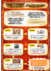 安寿賀のコース写真
