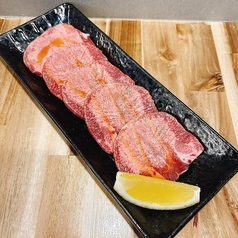 上タン塩