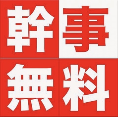 デートやご友人とのお食事、会社帰りに同僚と♪など様々なシーンでご利用しやすいテーブル席をご用意！ゆっくりとお食事と会話をお楽しみください♪