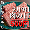 焼肉えーす 仙台焼肉ホルモン酒場 仙台駅前本店のおすすめポイント1