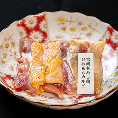 宮崎もみじ鶏 ひねももカルビ
