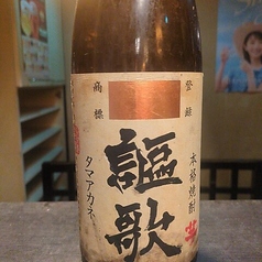 いも焼酎 謳歌(おうか)
