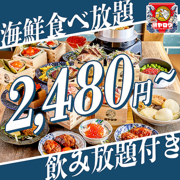 魚ヤロウ 名古屋西口駅前店のおすすめ料理1