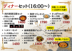 ディナーセット2
