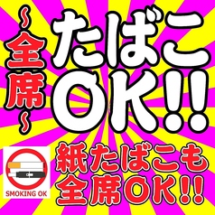 大衆酒場オニハソト 泉中央店の写真