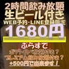 居酒屋 土間土間 銀座一丁目店のおすすめポイント1