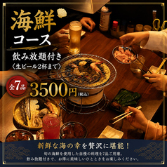 七輪居酒屋 磯でチキン 美野島店のコース写真