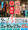 沖縄料理 金魚 三宮本店のおすすめポイント3