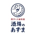 餃子と小皿料理 酒場のあずまのロゴ