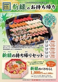 回転寿司 力丸 JR姫路駅店のおすすめ料理3