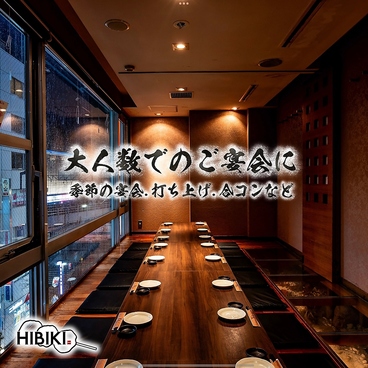 焼き鳥＆全席個室 めしや HIbiki 恵比寿駅前店の雰囲気1