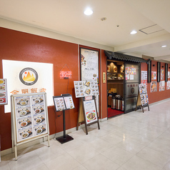 中華料理 金明飯店 東梅田店の外観1