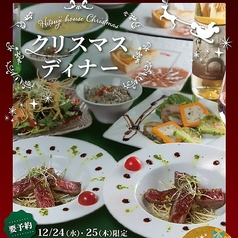 ビストロバル 羊の家 あべの店のコース写真