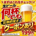 個室居酒屋 千本桜 sakura 新宿南口店のおすすめ料理1