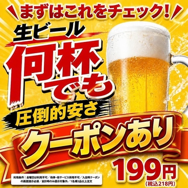 個室居酒屋 千本桜 sakura 新宿南口店のおすすめ料理1