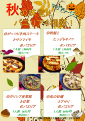 秋の味覚のパエリア開催！