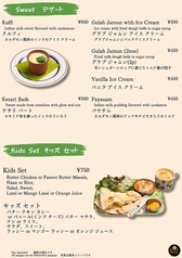 ディナーメニュー デザート、キッズ セット
