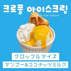 【クロッフルアイス】マンゴー＆ココナッツミルク
