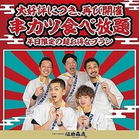 肉・野菜・デザート串まで24種を堪能