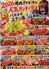 ゴリラーマン行徳のおすすめポイント1
