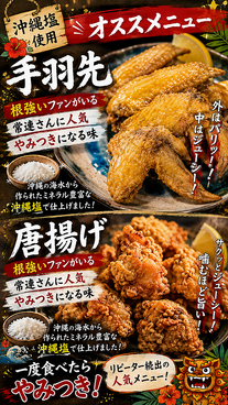 沖縄居酒屋てぃんがーらのおすすめ料理1