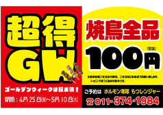 ホルモン専隊 もつレンジャーの写真
