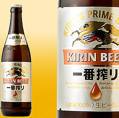 キリン一番搾り