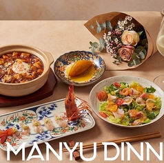 MANYUの特集写真