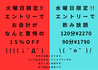 橙家のおすすめポイント3