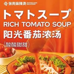 tantan　麻辣湯　池袋西口店のおすすめ料理3