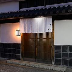 さわらや 離れの外観1