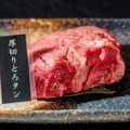 料理メニュー写真&nbsp;厚切りとろタン