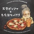Italian Kitchen VANSAN 仙台泉店のロゴ