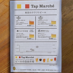 お酒も充実★タップマルシェで普段と違うクラフトビール