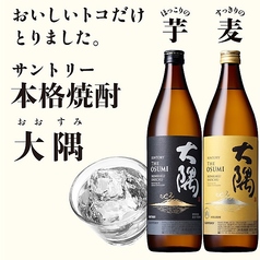 大隅（麦）