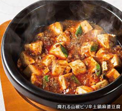 痺れる山椒ピリ辛土鍋麻婆豆腐
