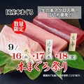 さかな市場 小倉魚町店のおすすめ料理1