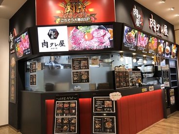 肉タレ屋 加古川店の雰囲気1