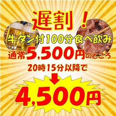 焼肉 黒テツ 立川店のコース写真