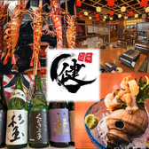 浜焼 炉端 丸健の詳細